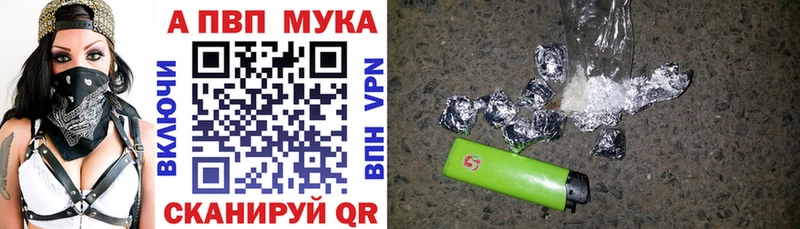 A PVP мука  Мценск 