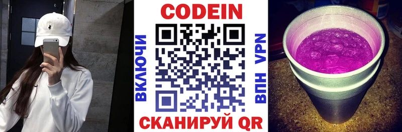 hydra tor Мценск Codein Purple Drank